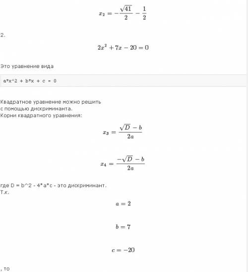 Как решить уравнение (x-2)(2x-5)(x+4)(x+5)=2x^2