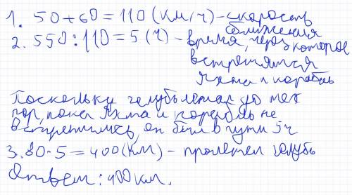 Расстояние между портами a и b равно 550 км. из порта a в порт b с постоянной скоростью 50 км/ч отпл