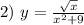 2) \ y= \frac{\sqrt{x}}{x^2+9}