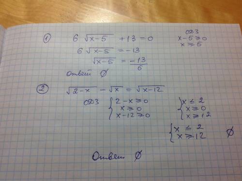 Решите уравнения , 10 класс 1. 6 + 13 = 0 2.