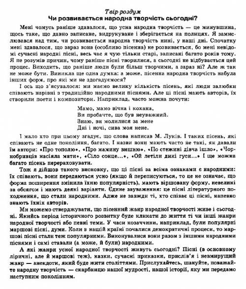 Твір-роздум на тему непереможна безборонність-твій меч єдиний і єдиний щит.