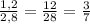 \frac{1,2}{2,8} = \frac{12}{28} = \frac{3}{7}