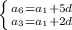 \left \{ {{a _{6}= a _{1} + 5d } \atop {a _{3}= a _{1} + 2d }} \right.