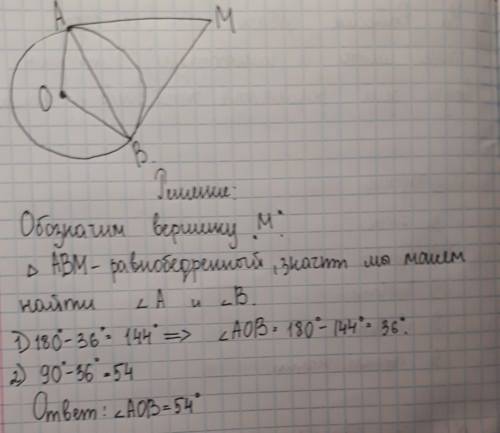 Касательные в точки a и b к окружности с центром в точке o пересикаются под углом 36 градусов. найди