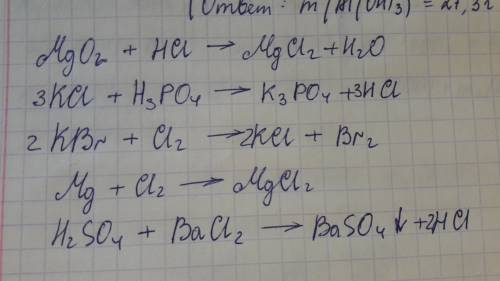 Даны следующие вещества: оксид марганца (4),хлорид калия,бромид калия,магний,серная кислота. требует