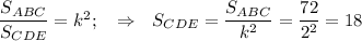 \dfrac{S_{ABC}}{S_{CDE}}=k^2;~~ \Rightarrow~~ S_{CDE}=\dfrac{S_{ABC}}{k^2}=\dfrac{72}{2^2}=18