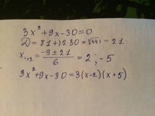 Разложите на множители квадратный трех член 3x^+9x-30