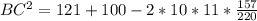 BC ^{2} =121+100-2*10*11* \frac{157}{220}