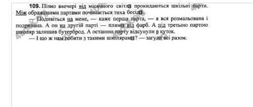 Українська мова 3 клас захарійчук мовчун вправа109 ст51