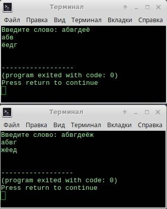 Программа спрашивает у пользователя слово и выводит на экран все его буквы до середины (не включая с