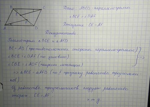 На диагонали bd параллелограмма abcd отметили точки e и f так, что угол bce= углу daf( точка e лежит