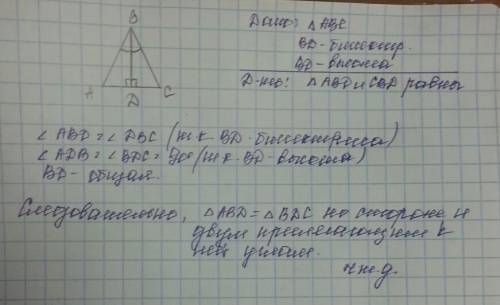 Втреугольнике abc биссектриса bd совпадает с высотой. докажите что треугольники abd и cbd равны.