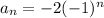 a_{n} = -2(-1)^{n}