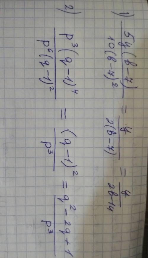 Сократите дроби. 5y(b-7)/10(b-7)^2 p^3(q-1)^4/p^6(q-1)^2