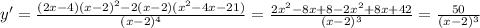 y' = \frac{(2x-4)(x-2)^2-2(x-2)(x^2-4x-21)}{(x-2)^4} = \frac{2x^2-8x+8-2x^2+8x+42}{(x-2)^3} = \frac{50}{(x-2)^3}