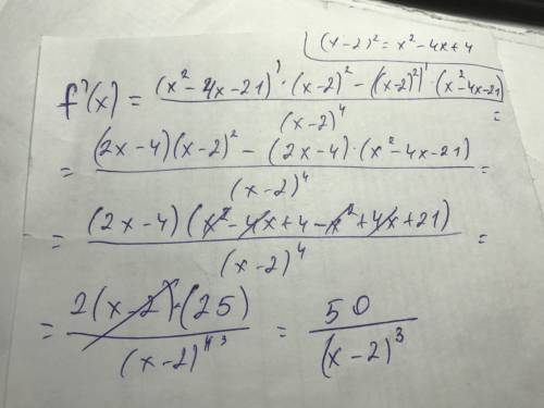 50б , , найти производную (x^2-4x-21) / (x-2)^2