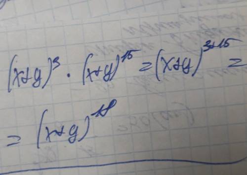 Представьте в виде степени выражения(x+y)³×(x+y)¹⁵​