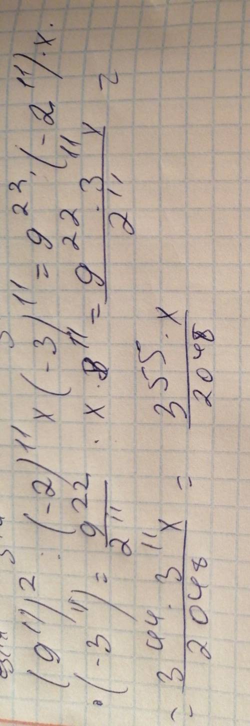 Записати вирази у вигляді степеня: (а^ 4) ^ 2 : 3^ 14 х 2 ^ 14 (9 ^11) ^2 : (-2) ^ 11 x (-3)^ 11.