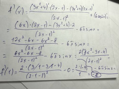 Дано: f(x)=3x²+4/2x-1 + 6cosпx найти f'(1) заранее !