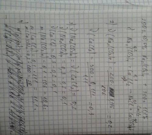 Вычислить массу осадка, образованной при взаимодействии 200г. 10,6%-ного раствора na2(co3)4 300г. 11