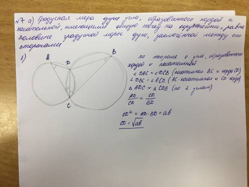 Две окружности w1 и w2 разных радиусов пересекаются в точках c и d. точка а лежит на окружности w1,