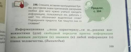 Спишите вставляя пропущенные буквы и расставляя знаки препинания раскрывая скобки для чего нужно учи