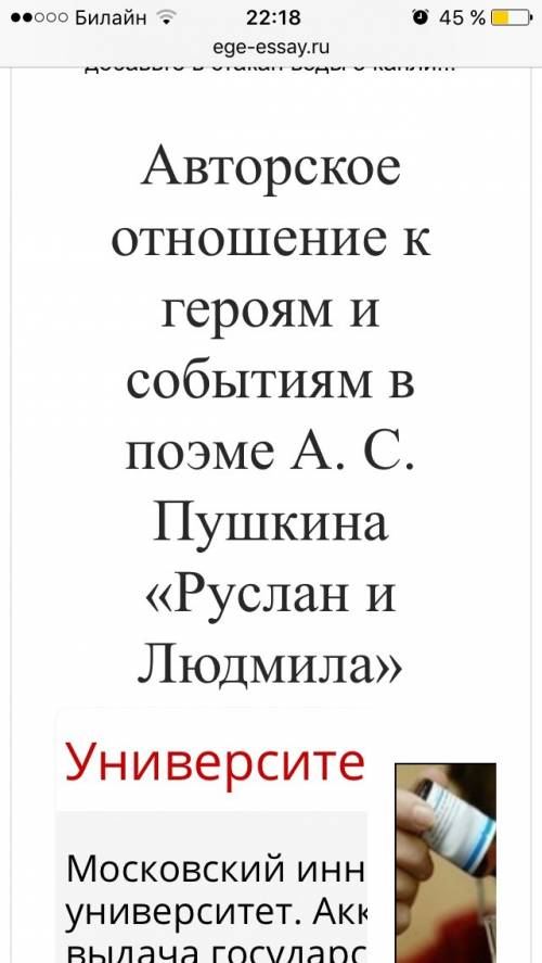 Позиция автора к в поэме руслан и людмила