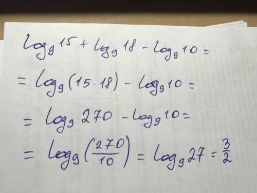Log9 15+log9 18-log9 10 какое решение?