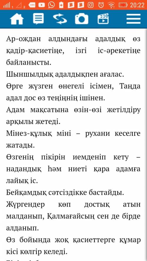 Әл фарабидің нақыл сөздері қандай ? мысал: өтінем тезірек