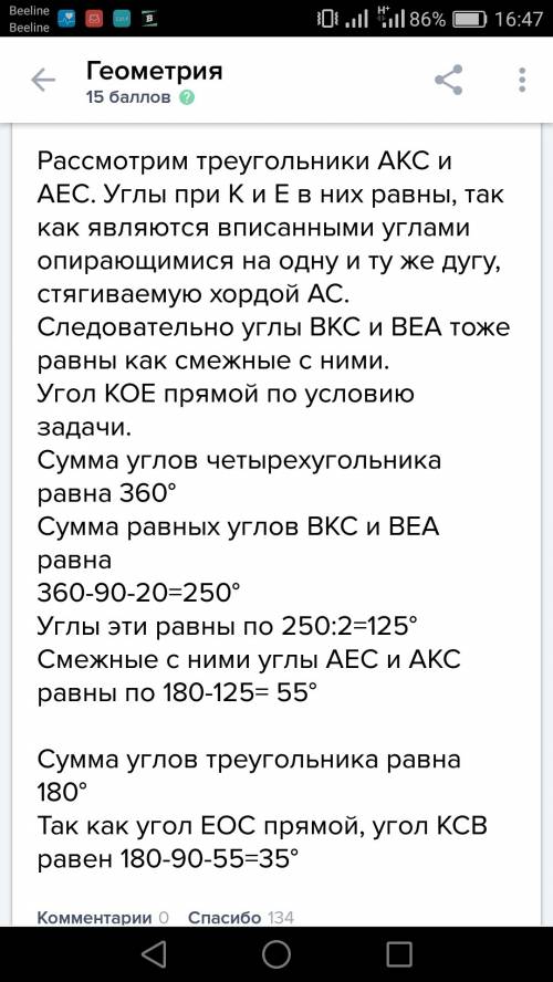 Окружность проходит через вершины а и в треугольника авс касается стороны вс в точке в и пересекает