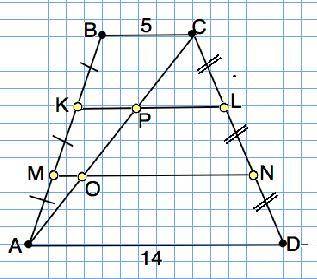 Дана трапеция с основаниями 5 см и 14 см. разделите одну из боковых сторон на 3 равные части и ищ то