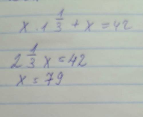 Максимум . два брата собирали гриби . старший у 1 цілу1/3 більше. всього 42 кг грибів . рівняння буд