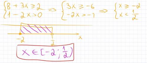 Решить систему неравенств . 8+3х> =2 1-2x> 0