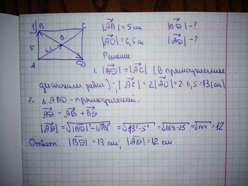 Впрямоугольнике abcd диагонали пересекаются в точке o. известно, что |ab|=5см, |ao|=6.5см. найдите м