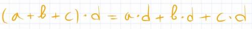 Запишите в буквенном виде правило: чтобы умножить сумму трёх чисел на некоторые числа, можно умножит