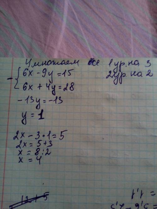 Система уравнений: 2x - 3y = 5 3x + 2y = 14