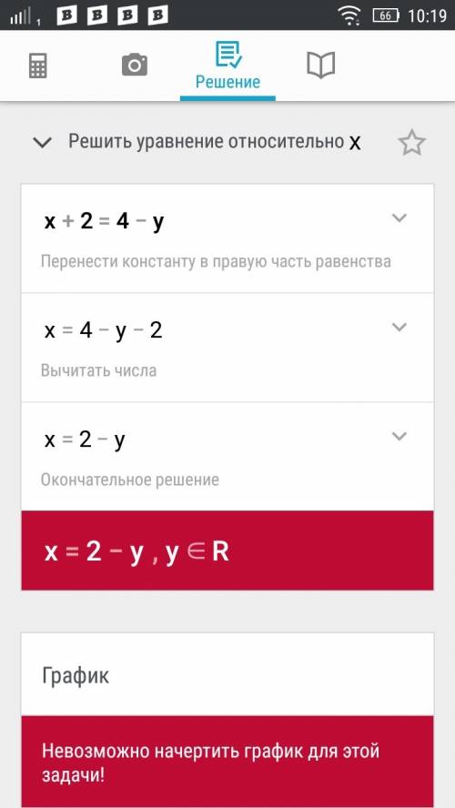 Являются ли (3, -1) решением уравнения x+2 =4-y x^2+(y-3)^2-5^2=0