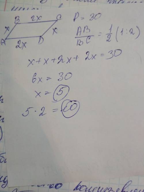 Стороны параллелограмма относятся 1: 2, а его p= 30 см . найти стороны паралелграмма .