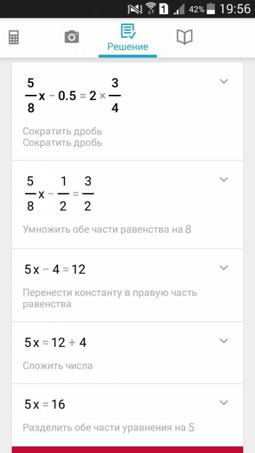 Решите уравнение 5/8x - 0,5 = 2целых 3/4