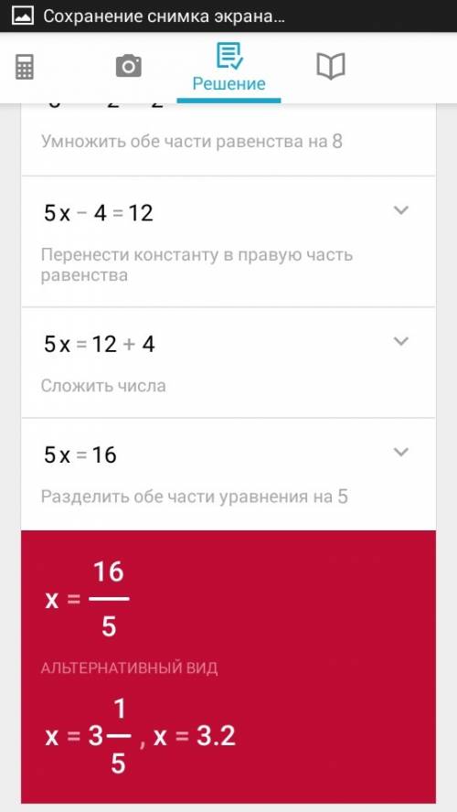 Решите уравнение 5/8x - 0,5 = 2целых 3/4