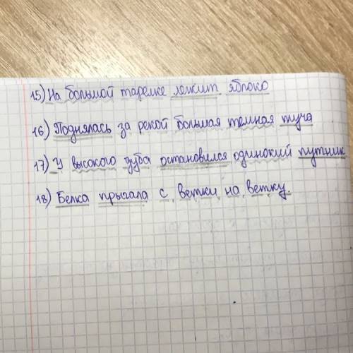 Разберите по членам: 1. мыши водят хоровод. 2. волк прибежал к избушке. 3. мыши со страху по прятали