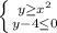 \left \{ {{y \geq x^{2} } \atop {y-4 \leq 0}} \right.