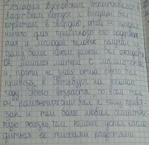 Надо краткий пересказ жизни владимира дубровского в питере. заранее !