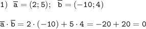 \tt1) \ \ \overline{a}=(2;5); \ \ \overline{b}=(-10;4)\\\\ \overline{a}\cdot\overline{b}=2\cdot(-10)+5\cdot4=-20+20=0