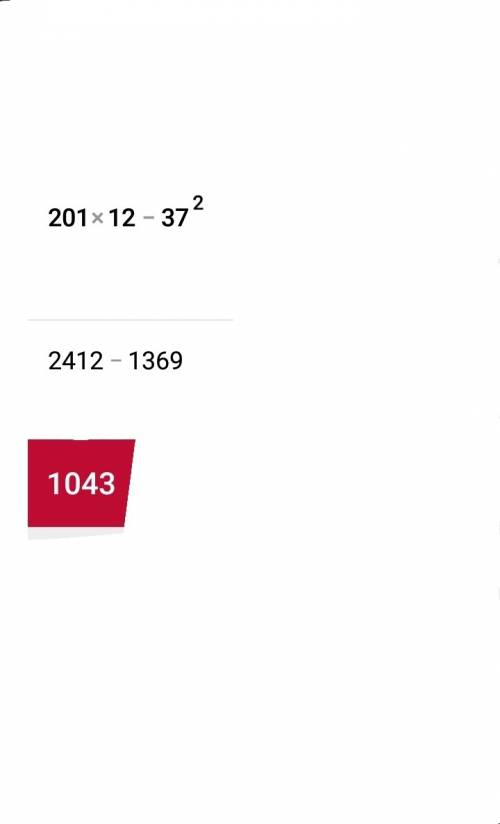 Как решить пример : 201•12-37² например : (21-17)³=4³=64 help !