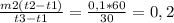 \frac{m2(t2-t1)}{t3-t1} = \frac{0,1 * 60}{30} = 0,2