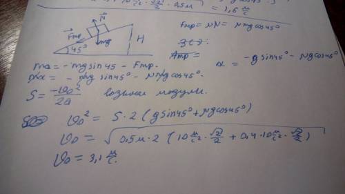 9-10 класс на наклонной плоскости с углом наклона = 45 на расстоянии 50см от вершины находится небол