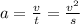 a = \frac{v}{t} = \frac{v^2}{s}