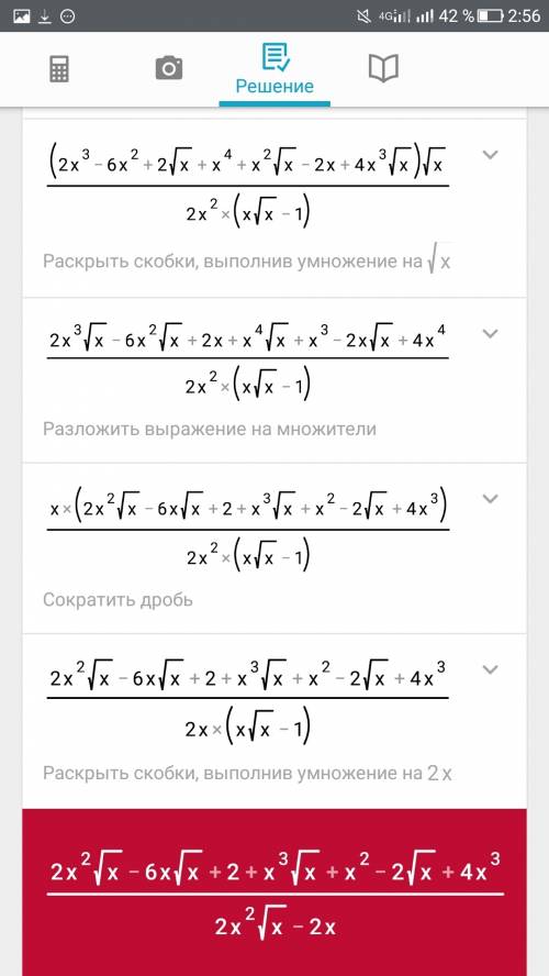 Надо выражение! 1) x-1/x+x^1/2+1: x^0,5+1/x^1,5-1+2/x^-0,5 2) x^2-1/x^2+x+1: x+1/x^3-1+2/1/x