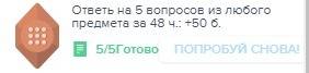 Не могу понять, на какие вопросы отвечать, если приняла вызов?